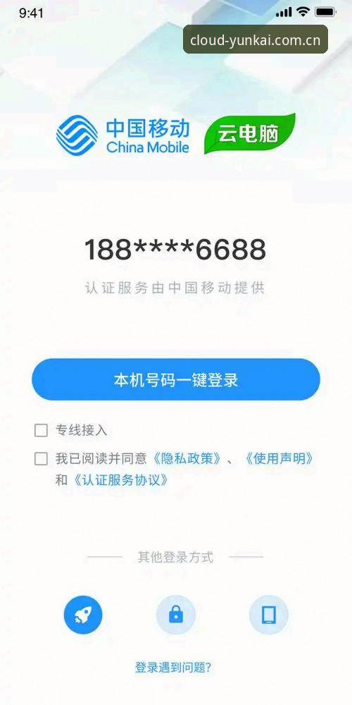 揭秘云开app安全吗？常见问题背后的技术真相