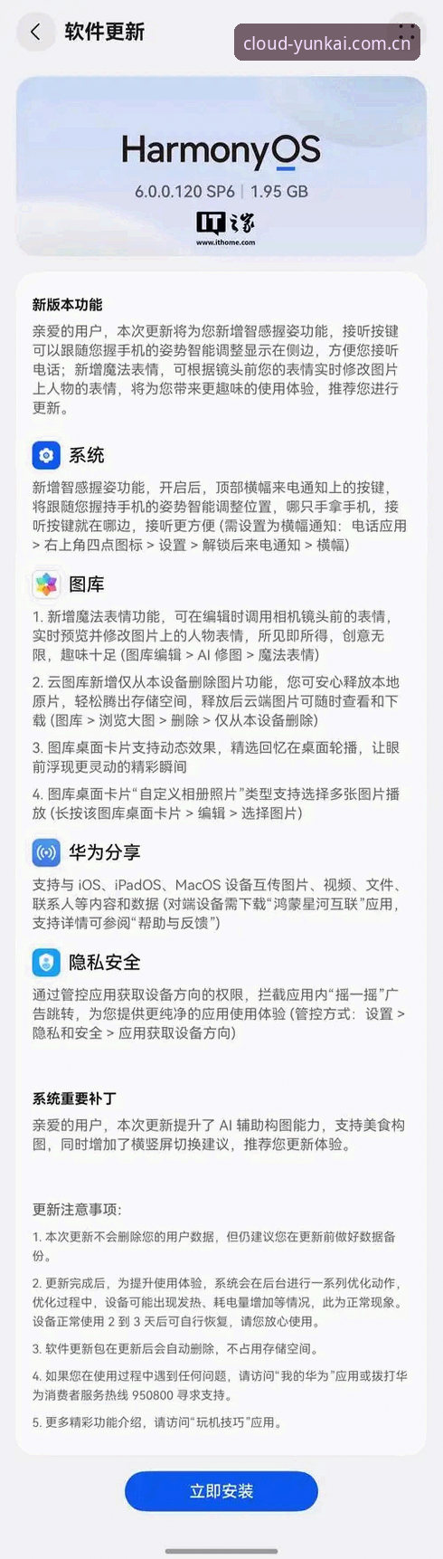 资深用户实战分享：云开官网下载不了怎么办的五步排查法